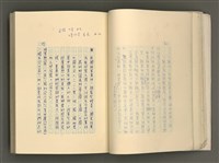 主要名稱：賴和與台灣文化協會（一九二一~一九三一）圖檔，第39張，共281張