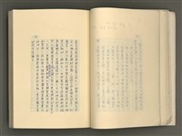 主要名稱：賴和與台灣文化協會（一九二一~一九三一）圖檔，第40張，共281張