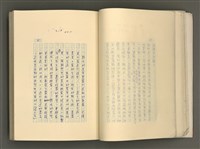主要名稱：賴和與台灣文化協會（一九二一~一九三一）圖檔，第41張，共281張