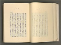 主要名稱：賴和與台灣文化協會（一九二一~一九三一）圖檔，第42張，共281張
