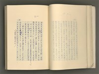 主要名稱：賴和與台灣文化協會（一九二一~一九三一）圖檔，第43張，共281張