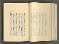 主要名稱：賴和與台灣文化協會（一九二一~一九三一）圖檔，第44張，共281張