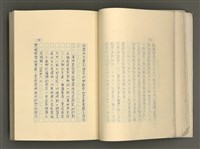 主要名稱：賴和與台灣文化協會（一九二一~一九三一）圖檔，第45張，共281張