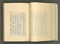 主要名稱：賴和與台灣文化協會（一九二一~一九三一）圖檔，第46張，共281張
