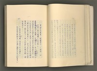 主要名稱：賴和與台灣文化協會（一九二一~一九三一）圖檔，第47張，共281張
