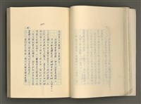主要名稱：賴和與台灣文化協會（一九二一~一九三一）圖檔，第48張，共281張