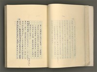 主要名稱：賴和與台灣文化協會（一九二一~一九三一）圖檔，第49張，共281張