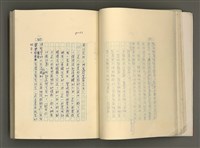 主要名稱：賴和與台灣文化協會（一九二一~一九三一）圖檔，第50張，共281張