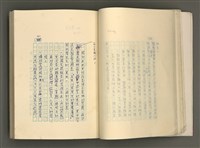 主要名稱：賴和與台灣文化協會（一九二一~一九三一）圖檔，第51張，共281張