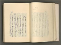 主要名稱：賴和與台灣文化協會（一九二一~一九三一）圖檔，第53張，共281張