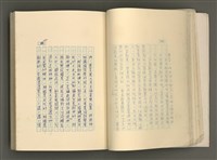 主要名稱：賴和與台灣文化協會（一九二一~一九三一）圖檔，第55張，共281張