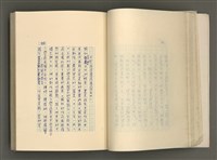 主要名稱：賴和與台灣文化協會（一九二一~一九三一）圖檔，第56張，共281張