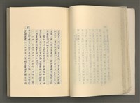 主要名稱：賴和與台灣文化協會（一九二一~一九三一）圖檔，第57張，共281張