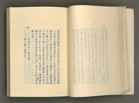 主要名稱：賴和與台灣文化協會（一九二一~一九三一）圖檔，第58張，共281張