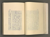 主要名稱：賴和與台灣文化協會（一九二一~一九三一）圖檔，第60張，共281張