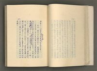 主要名稱：賴和與台灣文化協會（一九二一~一九三一）圖檔，第61張，共281張