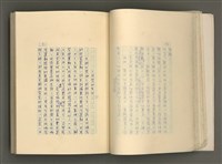 主要名稱：賴和與台灣文化協會（一九二一~一九三一）圖檔，第62張，共281張
