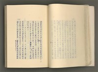 主要名稱：賴和與台灣文化協會（一九二一~一九三一）圖檔，第64張，共281張