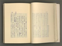 主要名稱：賴和與台灣文化協會（一九二一~一九三一）圖檔，第65張，共281張