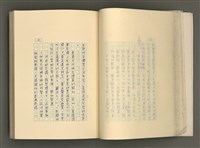 主要名稱：賴和與台灣文化協會（一九二一~一九三一）圖檔，第66張，共281張