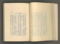 主要名稱：賴和與台灣文化協會（一九二一~一九三一）圖檔，第67張，共281張