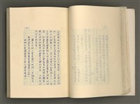 主要名稱：賴和與台灣文化協會（一九二一~一九三一）圖檔，第68張，共281張