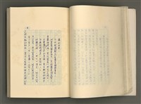 主要名稱：賴和與台灣文化協會（一九二一~一九三一）圖檔，第69張，共281張