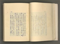主要名稱：賴和與台灣文化協會（一九二一~一九三一）圖檔，第70張，共281張