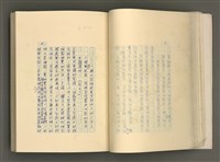 主要名稱：賴和與台灣文化協會（一九二一~一九三一）圖檔，第71張，共281張