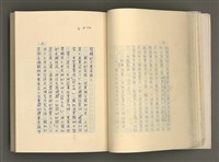 主要名稱：賴和與台灣文化協會（一九二一~一九三一）圖檔，第72張，共281張