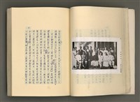 主要名稱：賴和與台灣文化協會（一九二一~一九三一）圖檔，第74張，共281張