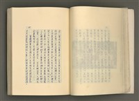 主要名稱：賴和與台灣文化協會（一九二一~一九三一）圖檔，第75張，共281張