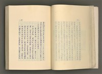 主要名稱：賴和與台灣文化協會（一九二一~一九三一）圖檔，第76張，共281張