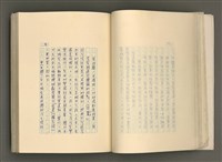 主要名稱：賴和與台灣文化協會（一九二一~一九三一）圖檔，第77張，共281張