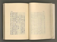 主要名稱：賴和與台灣文化協會（一九二一~一九三一）圖檔，第78張，共281張