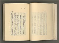 主要名稱：賴和與台灣文化協會（一九二一~一九三一）圖檔，第79張，共281張