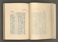 主要名稱：賴和與台灣文化協會（一九二一~一九三一）圖檔，第84張，共281張