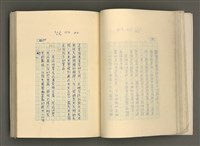 主要名稱：賴和與台灣文化協會（一九二一~一九三一）圖檔，第86張，共281張