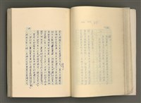 主要名稱：賴和與台灣文化協會（一九二一~一九三一）圖檔，第87張，共281張