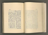 主要名稱：賴和與台灣文化協會（一九二一~一九三一）圖檔，第88張，共281張