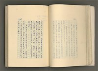 主要名稱：賴和與台灣文化協會（一九二一~一九三一）圖檔，第89張，共281張