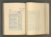 主要名稱：賴和與台灣文化協會（一九二一~一九三一）圖檔，第90張，共281張