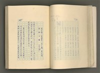主要名稱：賴和與台灣文化協會（一九二一~一九三一）圖檔，第91張，共281張