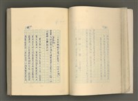 主要名稱：賴和與台灣文化協會（一九二一~一九三一）圖檔，第92張，共281張