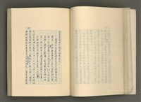 主要名稱：賴和與台灣文化協會（一九二一~一九三一）圖檔，第98張，共281張