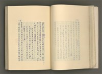 主要名稱：賴和與台灣文化協會（一九二一~一九三一）圖檔，第99張，共281張