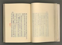 主要名稱：賴和與台灣文化協會（一九二一~一九三一）圖檔，第100張，共281張