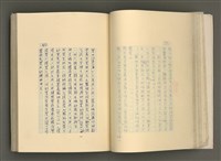 主要名稱：賴和與台灣文化協會（一九二一~一九三一）圖檔，第101張，共281張