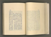 主要名稱：賴和與台灣文化協會（一九二一~一九三一）圖檔，第102張，共281張