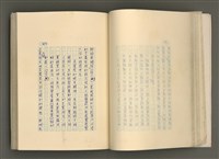 主要名稱：賴和與台灣文化協會（一九二一~一九三一）圖檔，第103張，共281張